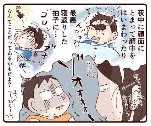 こんなとこにいたんかーい!!2