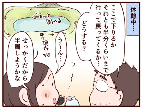 大浪池登山①.jpg3