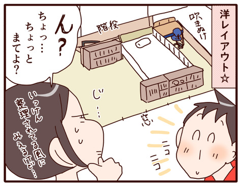 中2息子の部屋改造計画⑤.jpg3