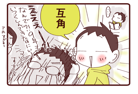 バレンタインデーショック！4