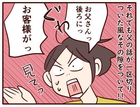 父の認知症103.jpg3