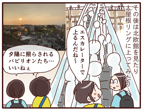 大阪万博行きたい⑩1.jpg1