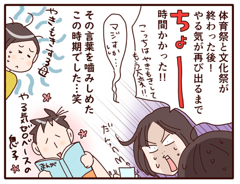 2学期やきもき.jpg4
