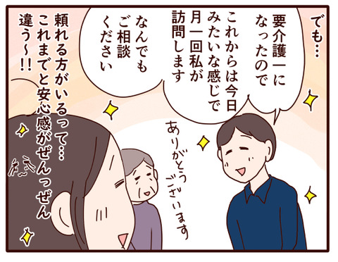 父の認知症107.jpg4