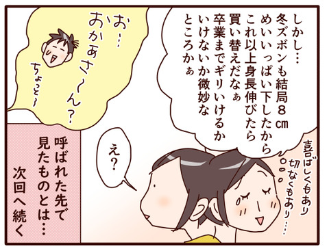 洋のズボン②.jpg1