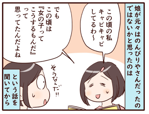 のんびり双子の変遷記【娘】⑤.jpg1