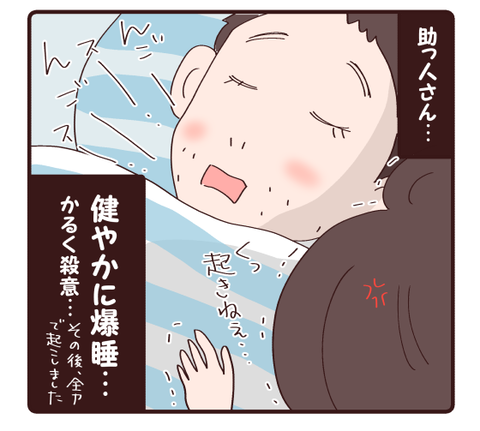 13助っ人…？4