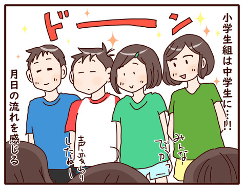夏休み後半①2