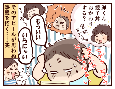 83保育園の双子（4月アピール）4