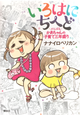 ナナイロさん新刊♪