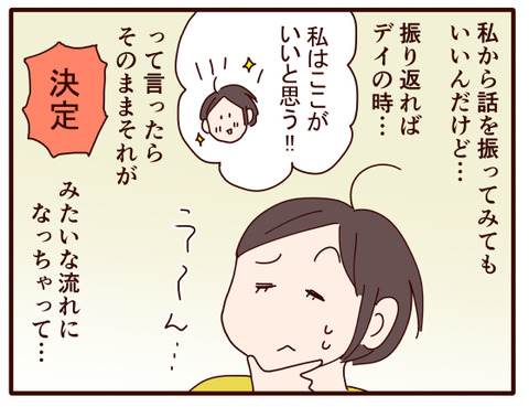 父の認知症116.jpg2