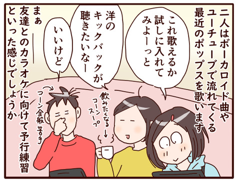 カラオケで副産物①.jpg2