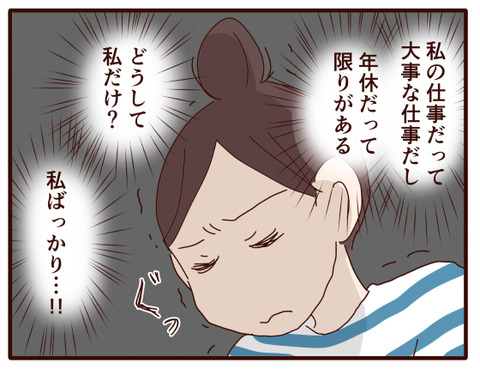 113私が仕事をあきらめた⑬1-4