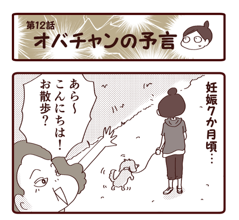 妊娠⑫1