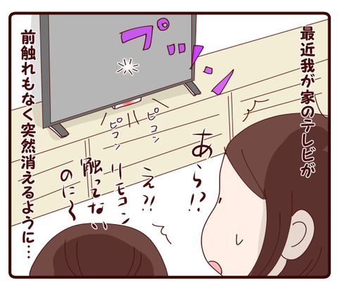 力尽きそうで粘る様子を見た息子がひと言1