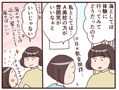 気持ちが定まったか！？.jpg1