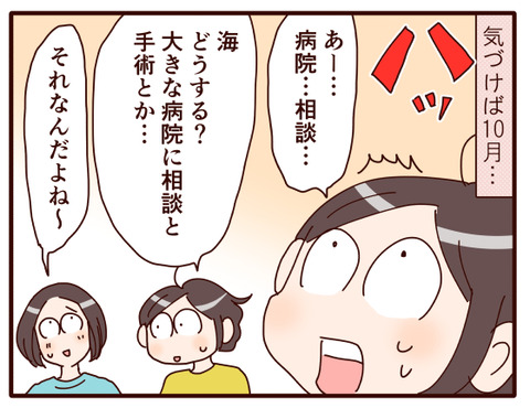 鼻のポリープの話②.jpg4