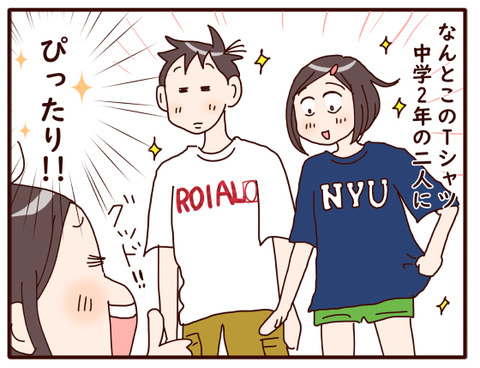 パパのTシャツ.jpg3