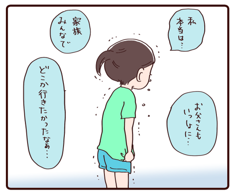 言い合い③3