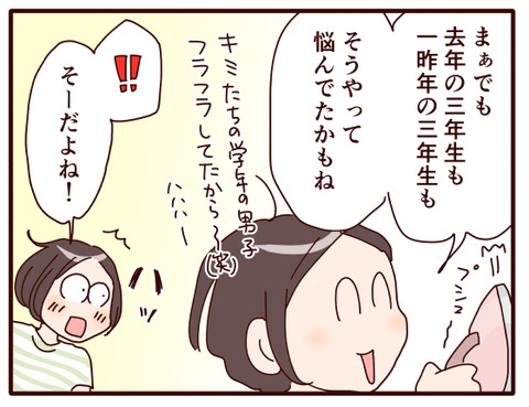 体育祭2024②.jpg3
