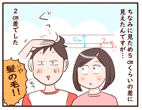 妙なライバル意識②.jpg3