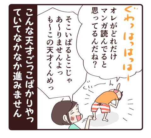 夏休みのブログは…①4