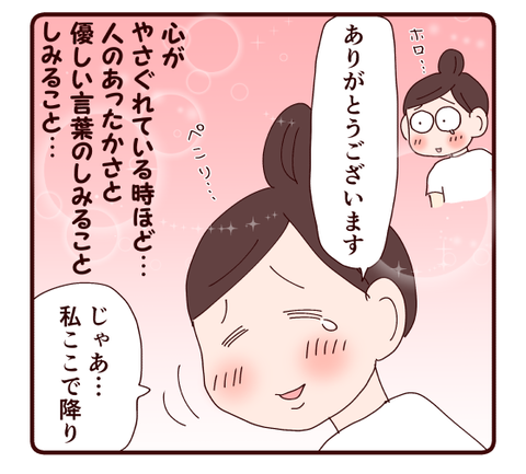 63やさぐれた母に…？3