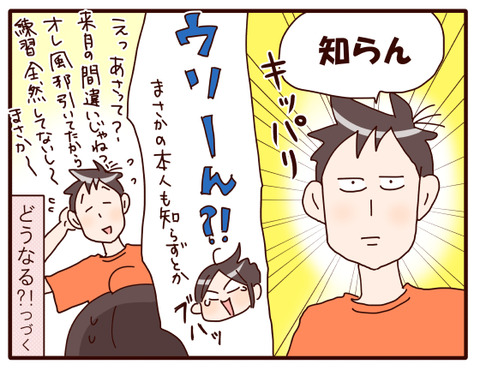息子の部活動②.jpg4
