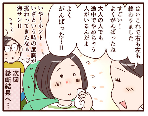 鼻風邪からの～⑤.jpg4
