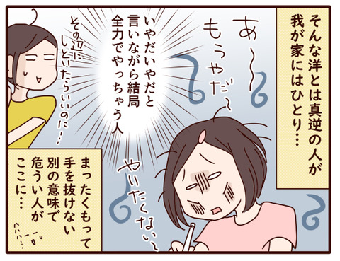 本気でやるまで①.jpg3