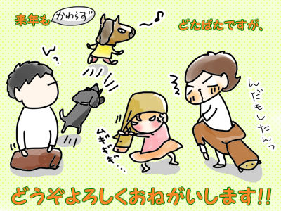 よいお年を②