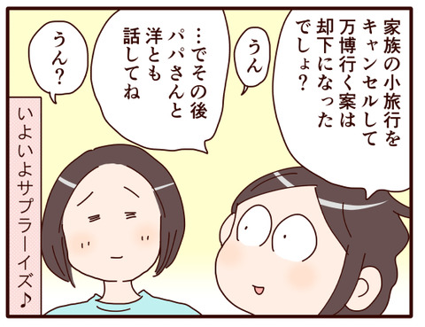 大阪万博行きたい④.jpg1
