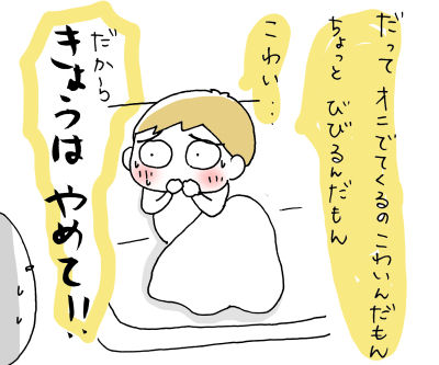 今年の節分９