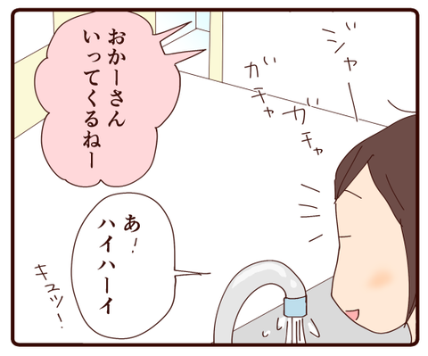 お別れの前に…①3