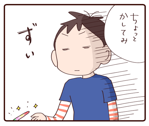息子の新たな才能を見た!3