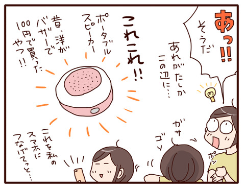 寝起きが悪い息子が考えた方法②2
