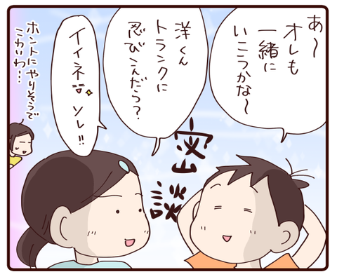 いってらっしゃーい②2