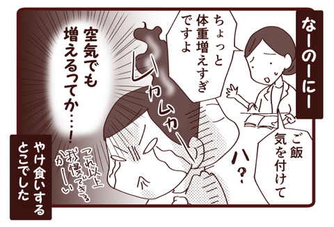 妊娠⑭4