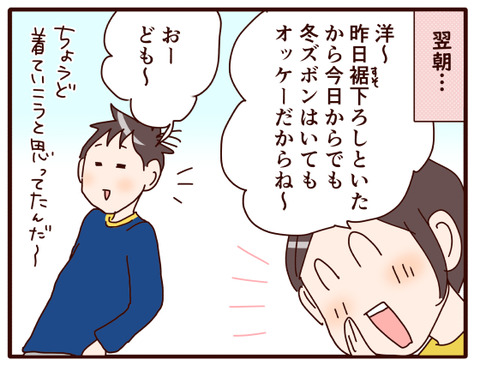 洋のズボン①.jpg4