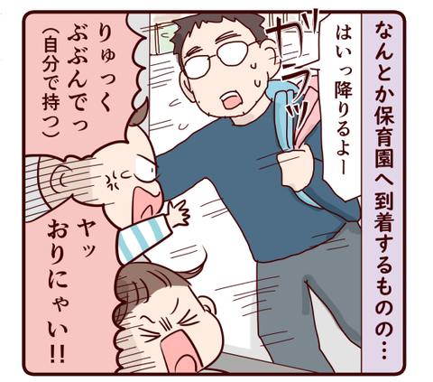 79我が家の共働き時代④2