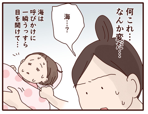 89娘の異変③5