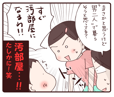 もしかしたら転勤…かも？4