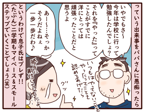 夏休み終盤の恒例行事といえば….jpg4
