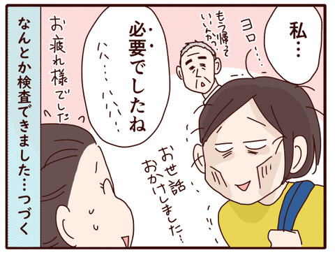 父の認知症⑱.jpg4