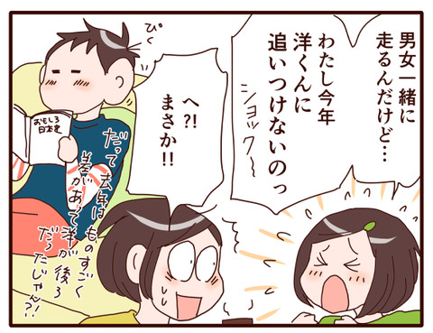 今年は何かが違う？！持久走①3