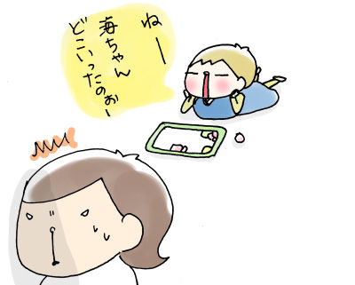 洋、幼稚園休む６