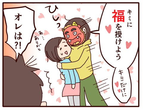 今年の節分20224