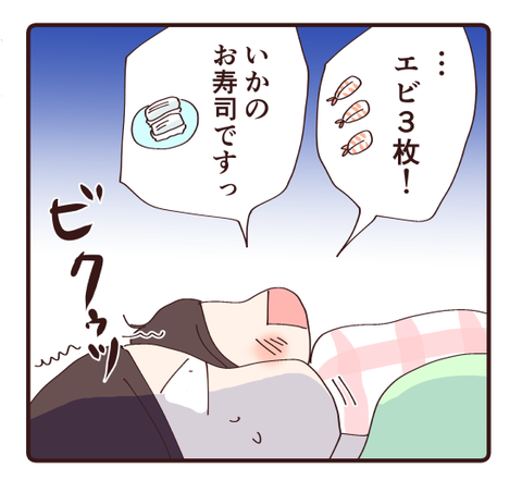 うなされる？①2