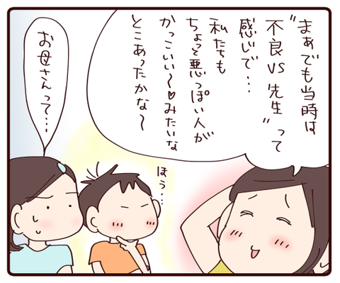 昭和に意見がわかれる双子②2