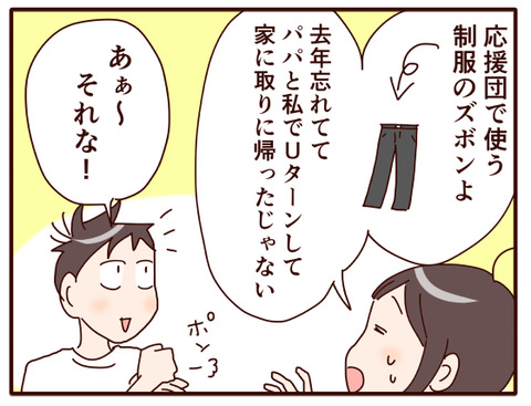 体育祭2023①.jpg2